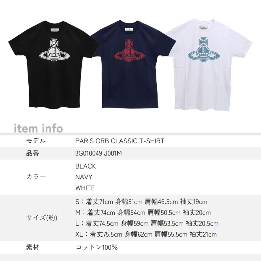 【並行輸入品】ヴィヴィアンウエストウッド VIVIENNE WESTWOOD PARIS ORB CLASSIC T-SHIRT Tシャツ 3G010049 J001M N401 K401 A401 S M L XL コットン100％の画像