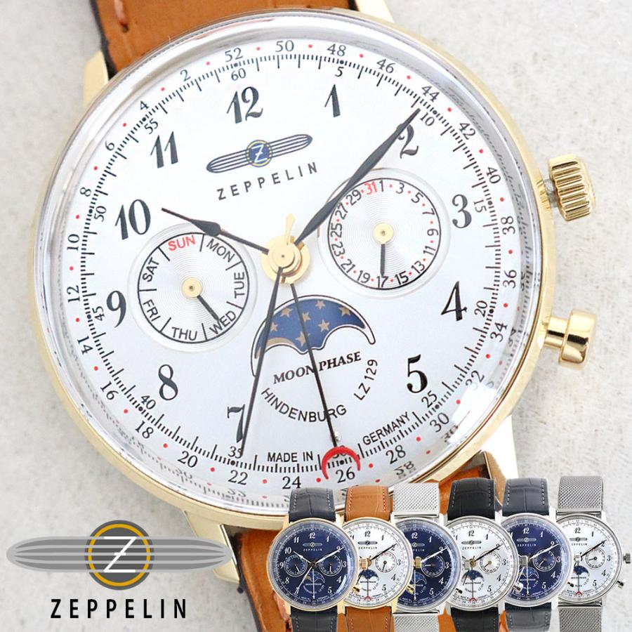 ツェッペリン 腕時計 ユニセックス 選べる6color ZEPPELIN LZ129 7039