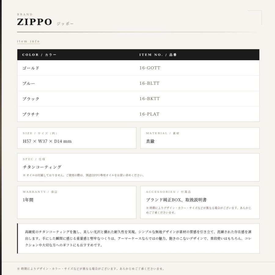 Zippo ジッポー ARMOR アーマー オイルライター チタンコーティング ジッポ ゴールド ブルー ブラック プラチナ 正規品 メンズ レディース ギフト プレゼント | ZIPPO | 01
