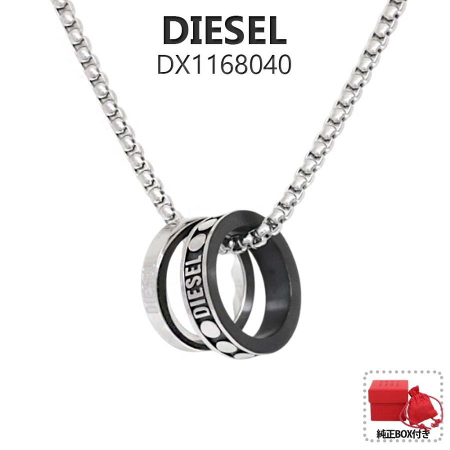 DIESEL（ディーゼル） 【並行輸入品】ディーゼル ネックレス DX1168040
