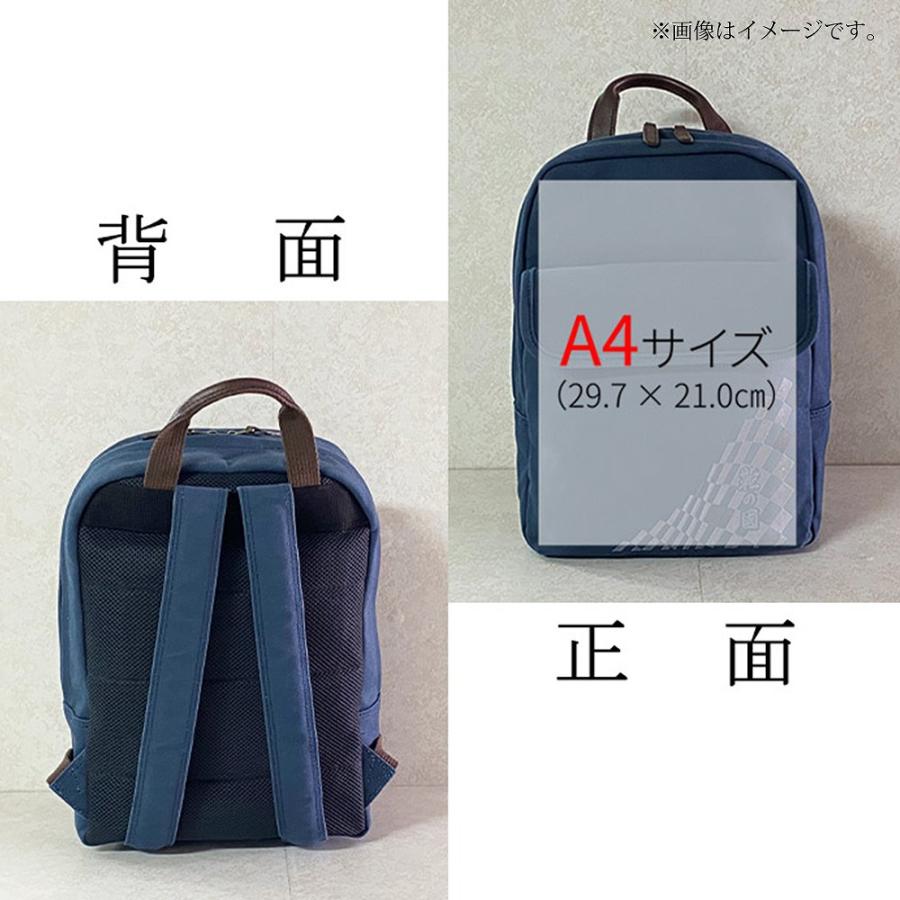 鞄の國 リュック 1036-5H メンズ ベージュ 日本製 国内正規品_1