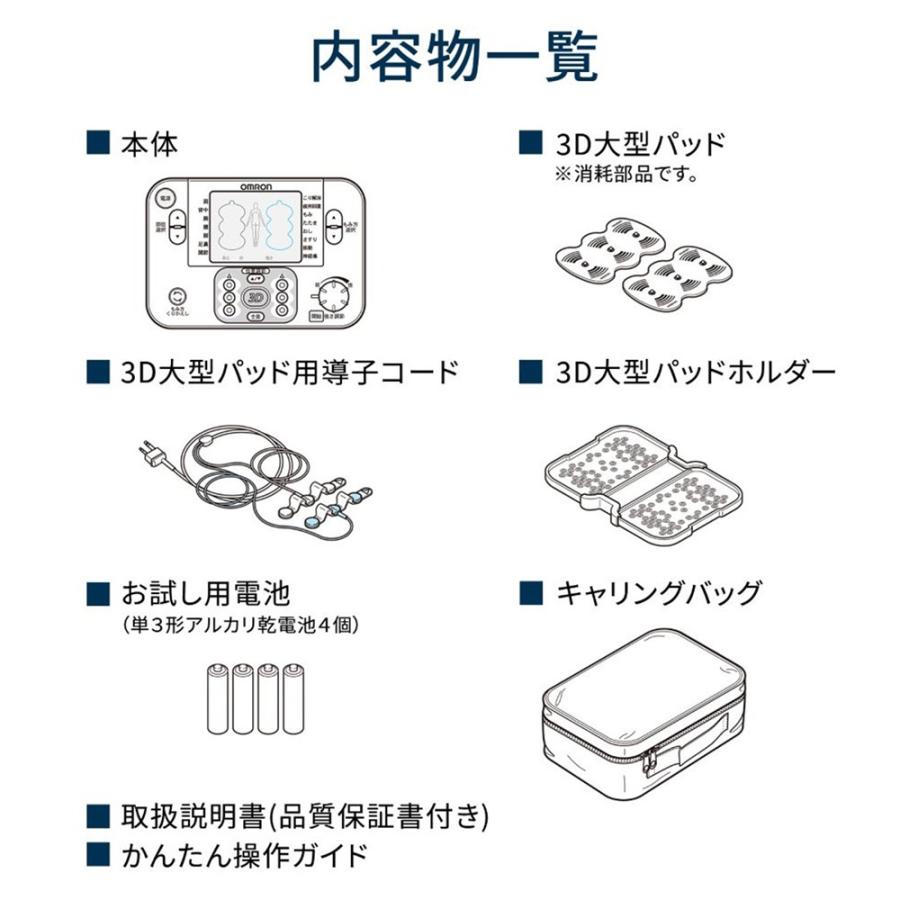 オムロン OMRON 低周波治療器 HVF1200J HVF-1200J 家電 健康 基礎 ホワイト   【メーカー直送品 代引き不可 ラッピング不可 配送日時指定不可】の画像