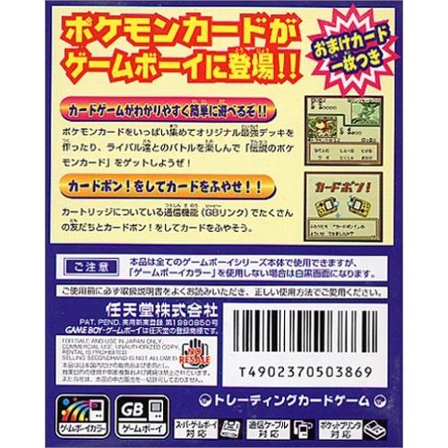 柔らかい Pokemon Card Gb Pocket Monsters Trading Card Game Game Boy Color Japanese Import 並行輸入品 正規激安 Www Doctor Plan Com