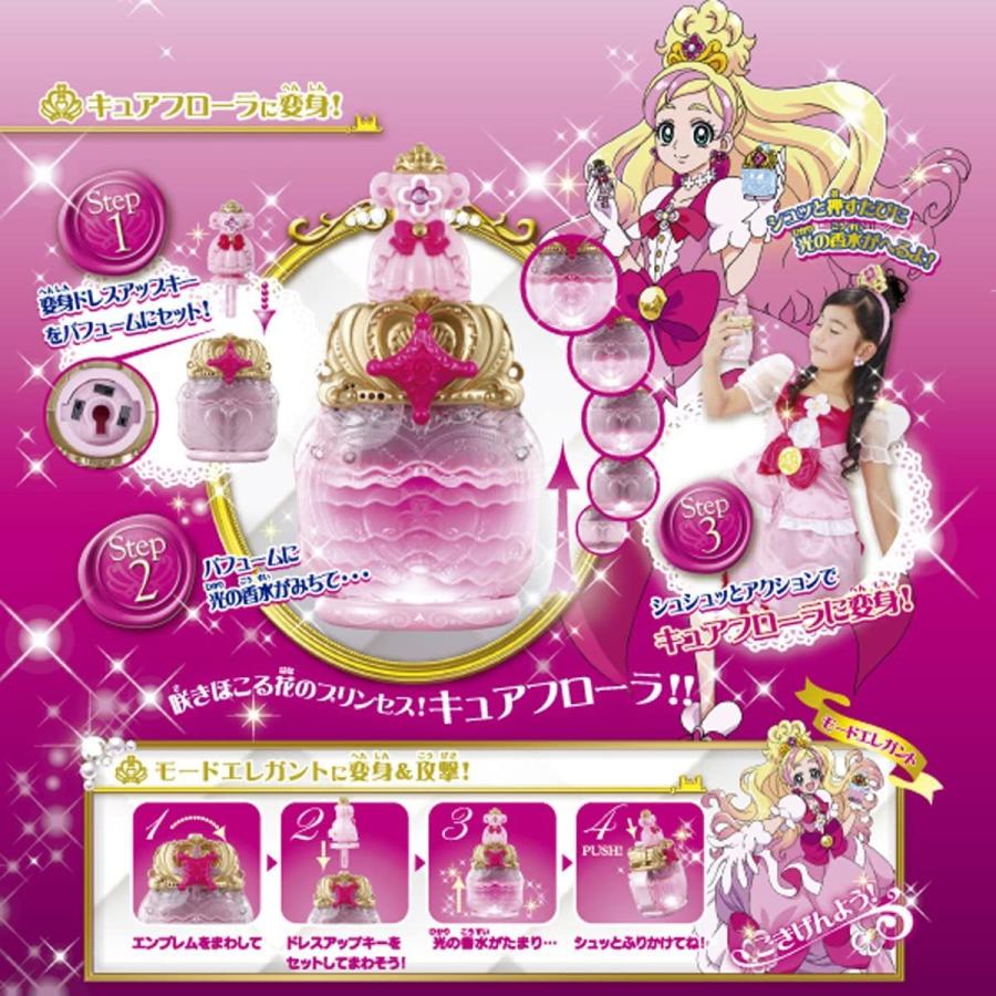 Go プリンセスプリキュア キュアフローラ 変身プリチューム 並行輸入品 Hfayb00rdrj63ukならショッピング ランキングや口コミも豊富なネット通販 更にお得なpaypay残高も スマホアプリも充実で毎日どこからでも気になる商品をその場でお求めいただけます ゲーム