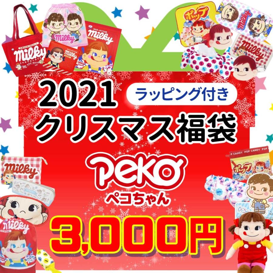 ペコちゃん クリスマス福袋 ラッピング付 21 数量限定 キャラクター グッズ 不二家 福箱 詰め合わせ プレゼント