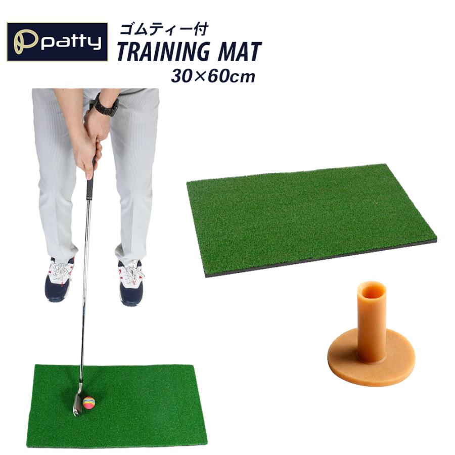 ゴルフ マット スイング 大型 ティー セット 練習用 素振り 練習マット ゴルフ用品 パター 極厚 ダフり ドライバー アイアン ウェッジ 小物 送料無料 Go009 Emonrヤフーショッピング店 通販 Yahoo ショッピング