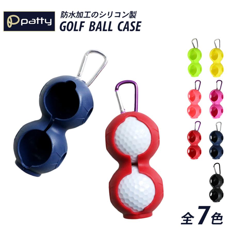 ゴルフ ボールケース カラビナ付き ボール2個 ゴルフボール入れ シリコン ゴルフボールケース ゴルフボール 携帯 ポーチ コンペ 景品 プレゼント 送料無料 Go027 Emonrヤフーショッピング店 通販 Yahoo ショッピング