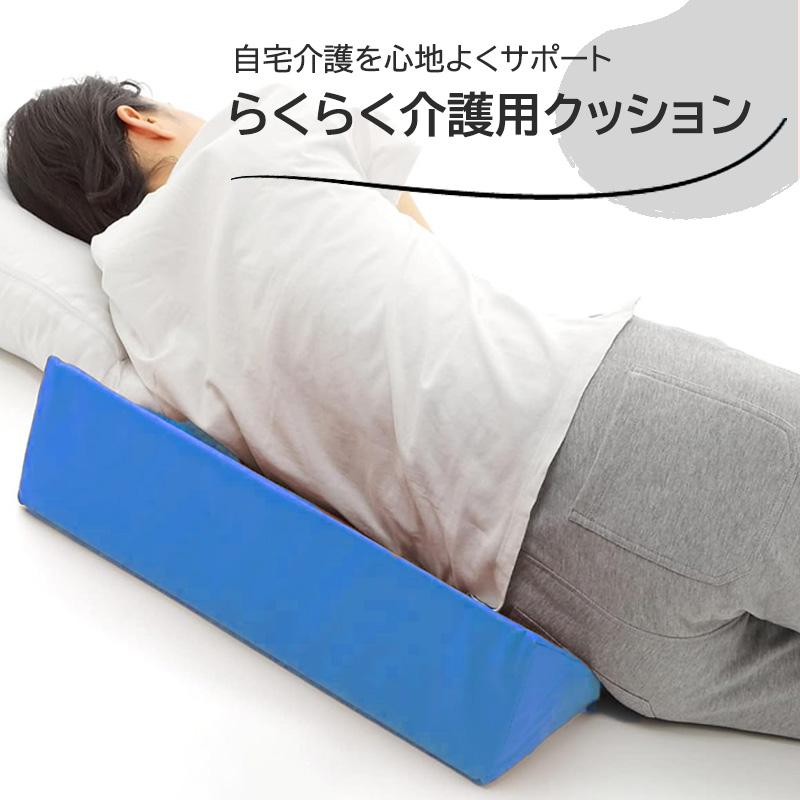 介護 体位変換 三角クッション 床ずれ防止 マット クッション 介護 体位変換 三角クッション 床ずれ防止 マット クッション