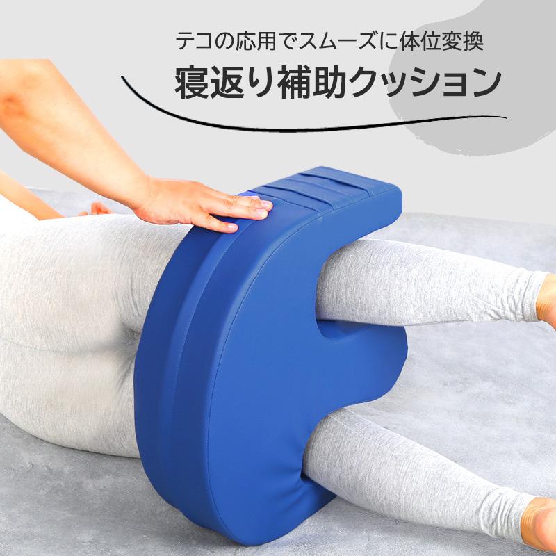 介護 補助クッション 排泄介助 防水 おむつ交換 寝返り 睡眠補助 介護 補助クッション 排泄介助 防水 おむつ交換 寝返り 睡眠補助