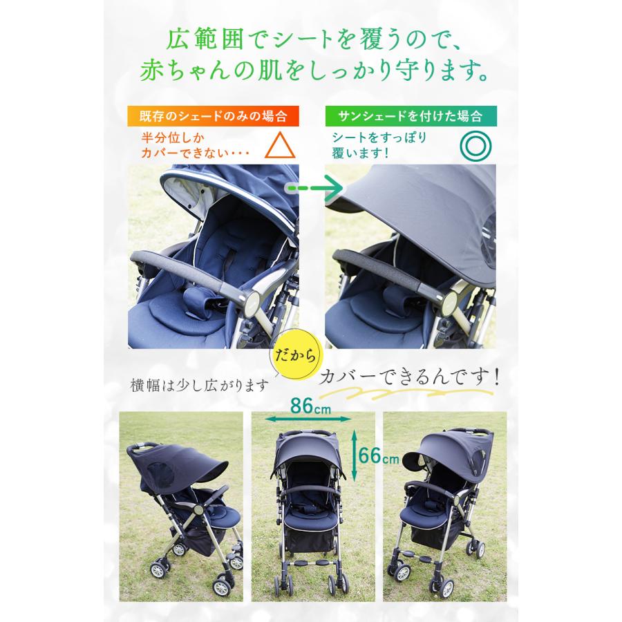 ベビーカー 日よけ サンシェード UVカット 日除け A型 B型 ベビーカー 日よけ サンシェード UVカット 日除け A型 B型