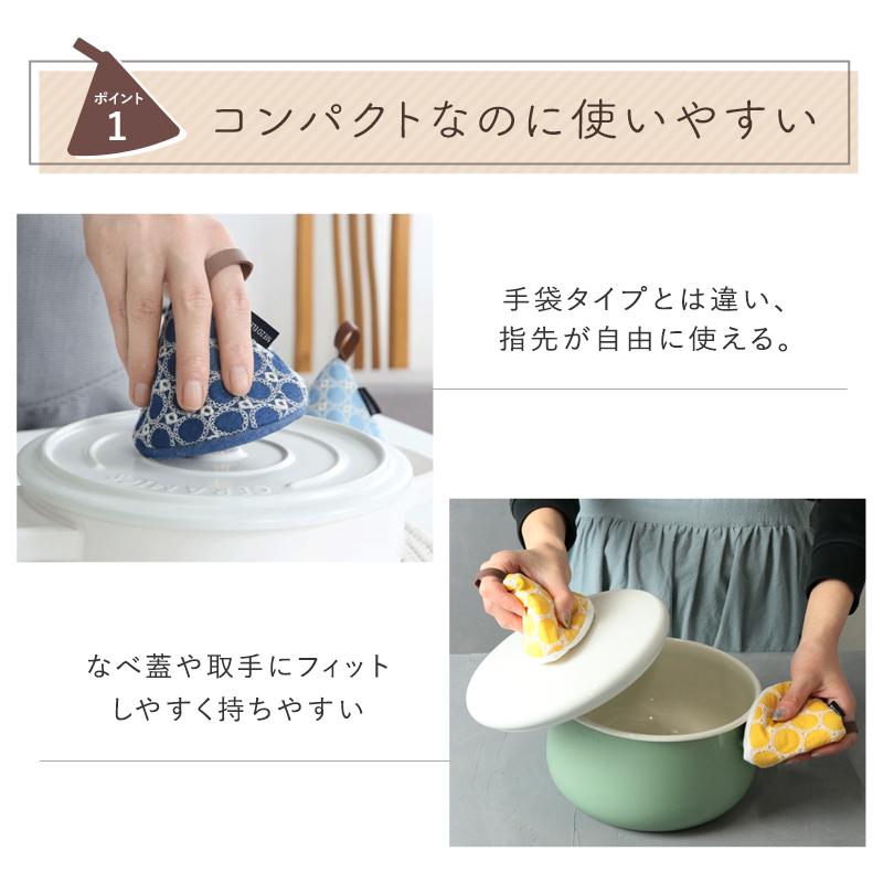 三角鍋つかみ ミトン 2個セット コットン ステッチ 鍋つかみ 鍋 三角鍋つかみ ミトン 2個セット コットン ステッチ 鍋つかみ 鍋