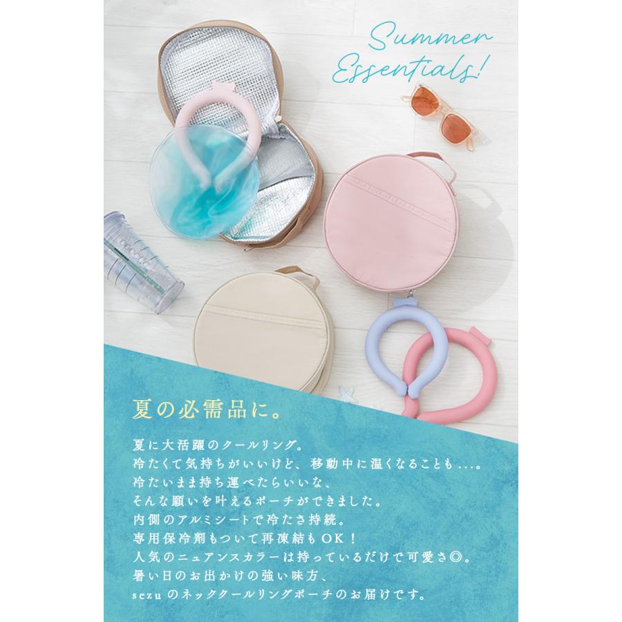 クール リング ケース ポーチ ネッククーラー ネックリング 保冷