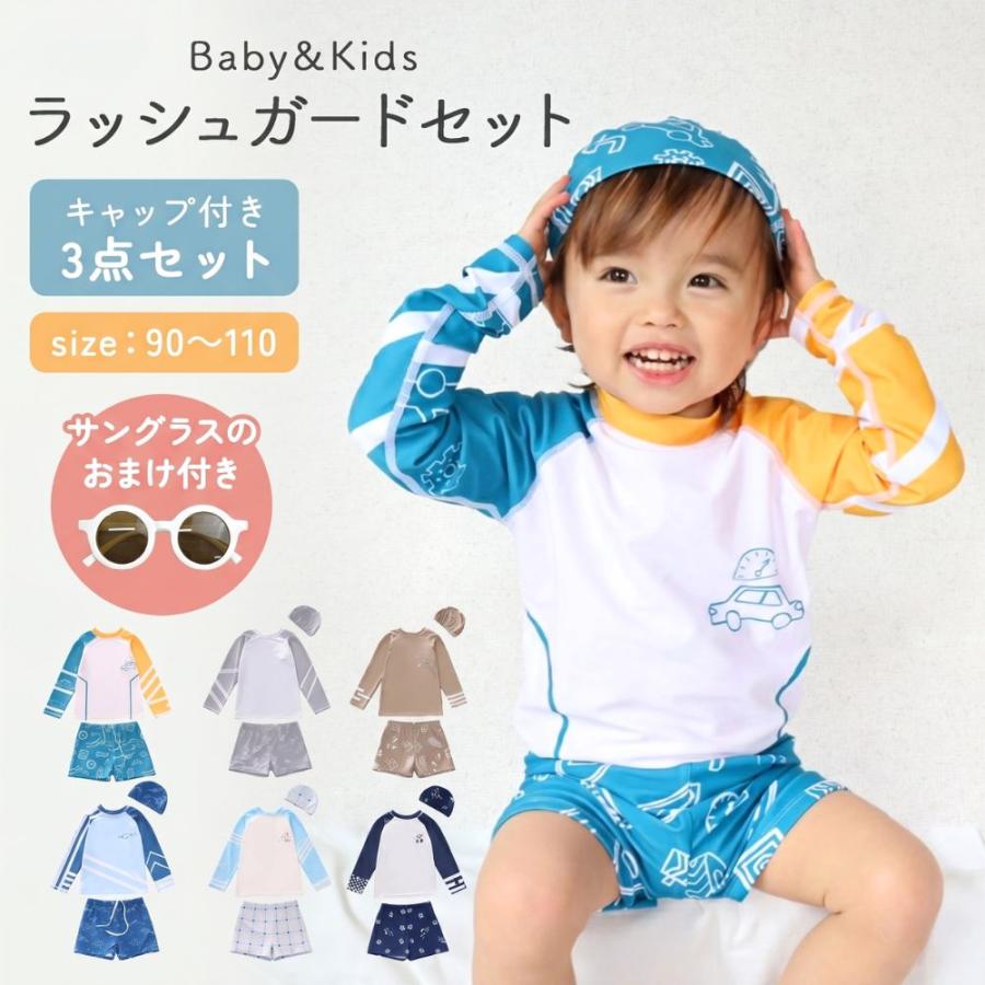 ラッシュガード 3点セット キッズ ベビー帽子付き 水着 90 100 110