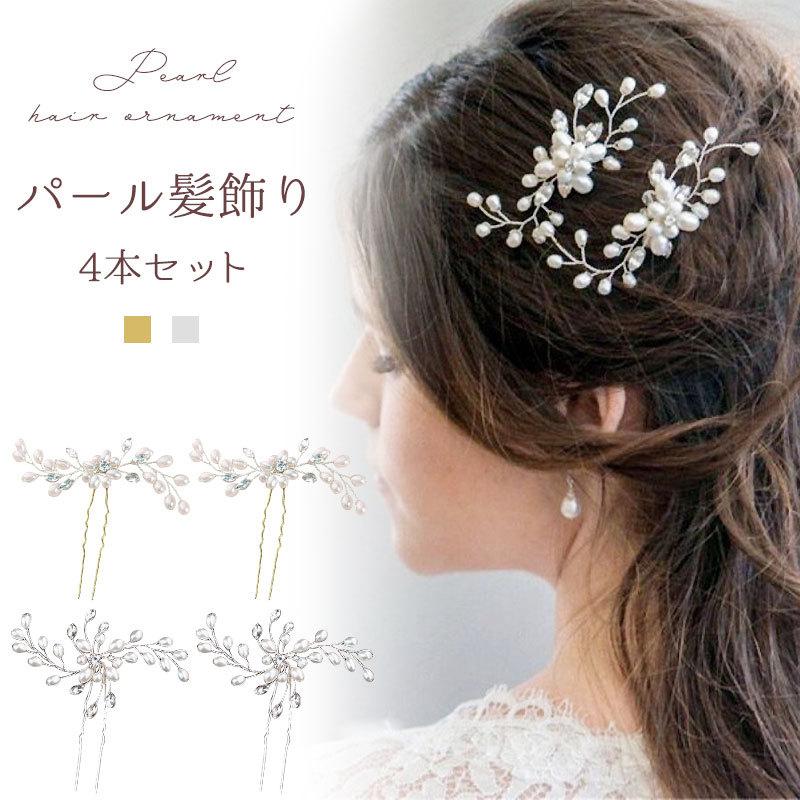 ヘアアクセサリー パール 髪飾り 結婚式 ヘッドドレス 花柄ヘアピン 4