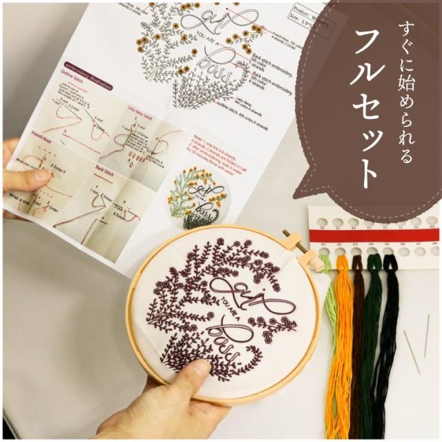 フランス刺繍 刺繍キット 図案 初心者 手芸 フラワー刺繍 ナチュラル フープ 針 糸 生地 刺繍枠 刺繍セット おしゃれ かわいい 簡単 壁飾り インテリア Mc268 Emonrヤフーショッピング店 通販 Yahoo ショッピング