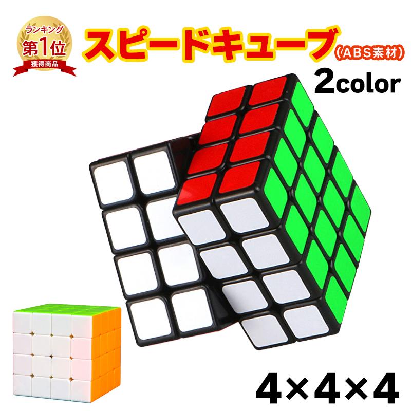 買い取り スピード キューブ 2×2 ルービック 脳トレ パズル 知育玩具 ベーシック