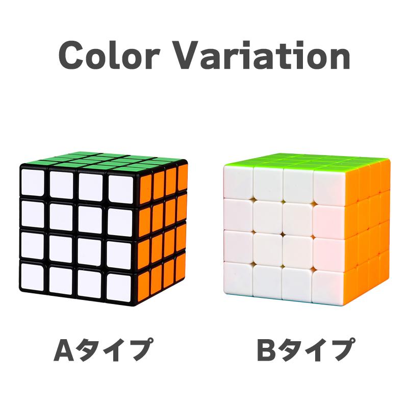 素晴らしい価格素晴らしい価格スピードキューブ 4×4 ルービックキューブ 立体パズル 競技 ゲーム パズル 全2種 脳トレ マジックキューブ 知育 遊び おもちゃ 送料無料 1000円ポッキリ パズルゲーム ルービックキューブ 脳トレ パズル 3×3×3 知育玩具 ミニ