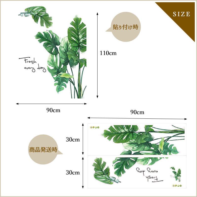 ウォールステッカー観葉植物　壁紙ステッカー　DIYステッカー