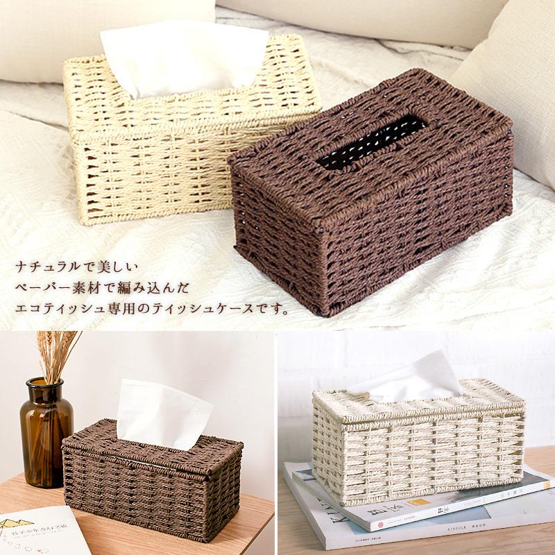 注目ブランド ティッシュケース エコクラフト Financegala It