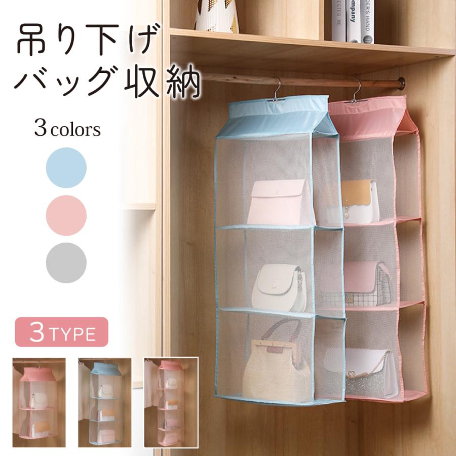 クローゼット 収納 吊り下げ収納 2段 3段 4段 つっぱり棚 収納棚 除湿 ハンガー 隙間 整理整頓 吊り下げ カバン 服 帽子 清潔 簡単設置 Oa196 Emonrヤフーショッピング店 通販 Yahoo ショッピング