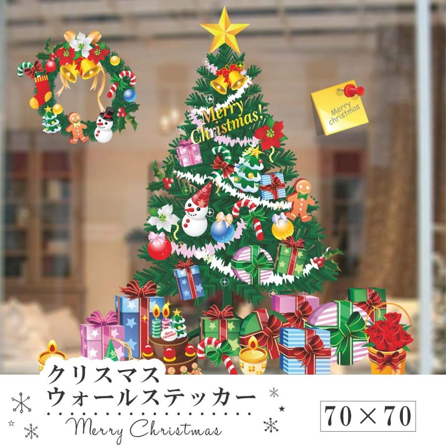 ステッカー クリスマスツリー ウォールステッカー おしゃれ 北欧 Diy 壁紙 ポスター 壁紙シール クリスマス リース 飾り付け インテリア リビング 送料無料 Oa222 Emonrヤフーショッピング店 通販 Yahoo ショッピング