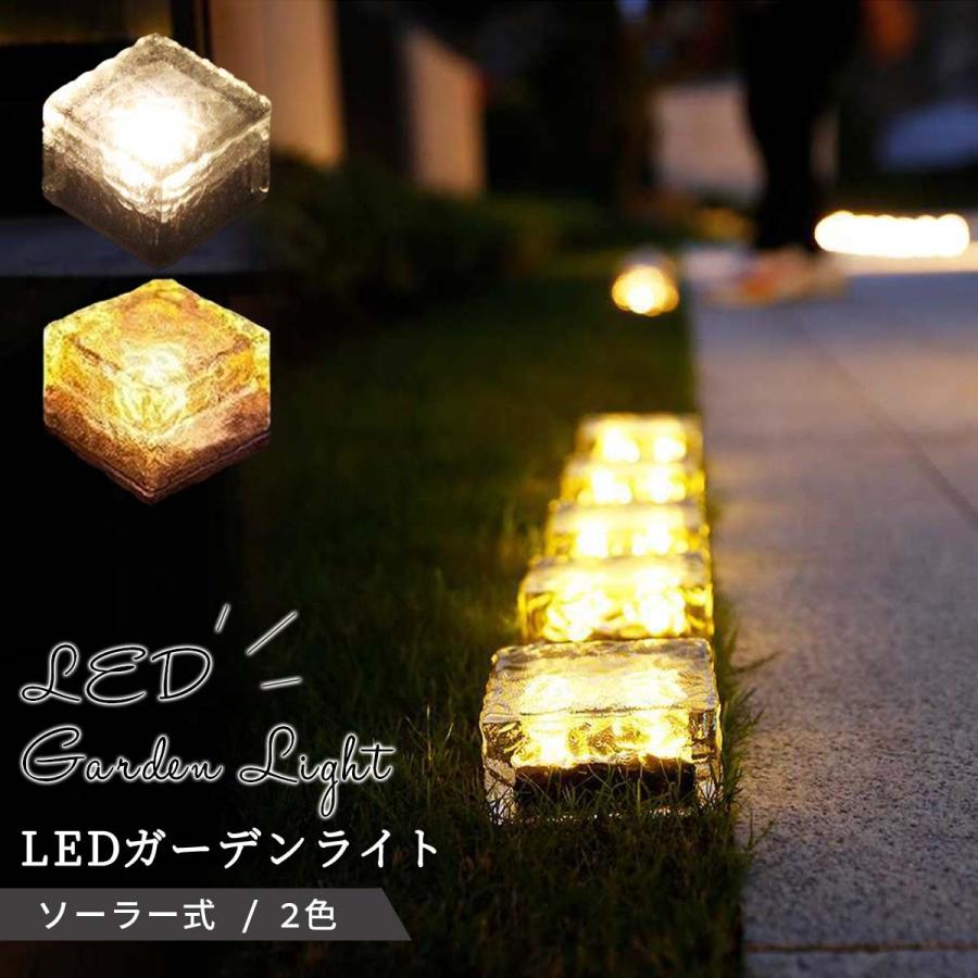 ガーデンライト Led ソーラー 全2色 暖色 ホワイト 光センサー 屋外照明 自動点灯 防水 エントランス 玄関 庭 ガーデニング おしゃれ イルミネーション Oa223 Emonrヤフーショッピング店 通販 Yahoo ショッピング