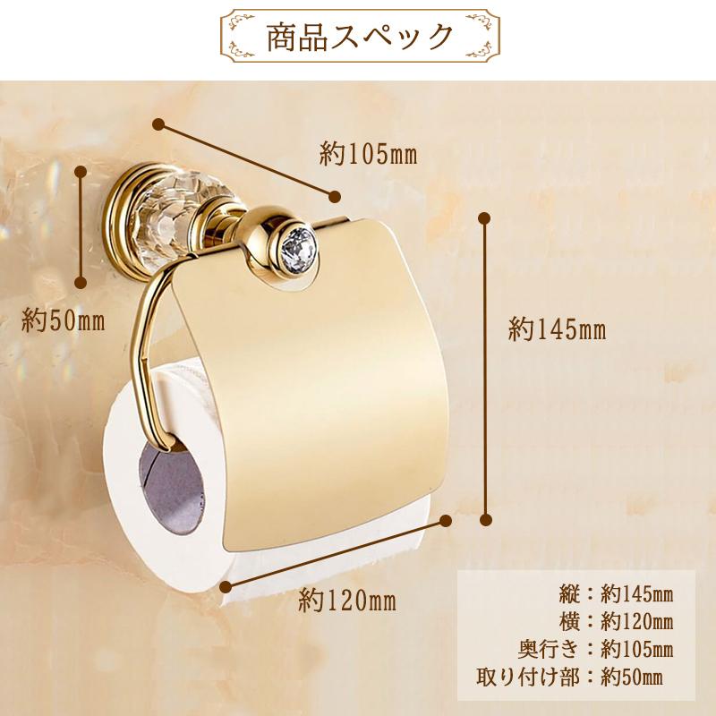 トイレットペーパーホルダー ペーパーホルダー タオルハンガー カバー