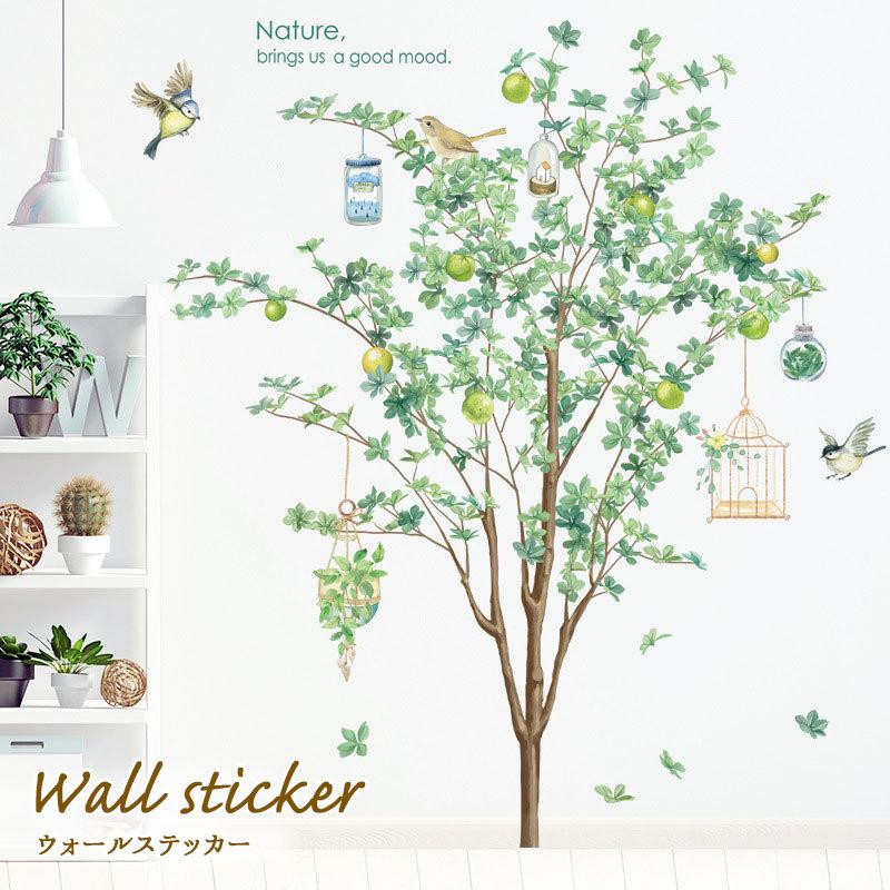 お買い得!】 ウォールステッカー Tree bird 植物 おしゃれ 北欧 ステッカー DIY ツリー 木 鳥 インテリア カフェ風 壁飾り リビング 子供部屋 cisama.sc.gov.br お買い得!】 ウォールステッカー Tree bird 植物 おしゃれ 北欧 ステッカー DIY ツリー 木 鳥 インテリア カフェ風 壁飾り リビング 子供部屋 cisama.sc.gov.br