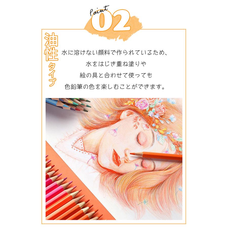 色鉛筆 72色セット カラーペンシル 油性 水性 アートセット 大人の塗り絵 色鉛筆 文房具 いろえんぴつ ぬりえ ぬり絵 油彩 水彩画 夏休み 入園入学｜watchshop-hanna｜07