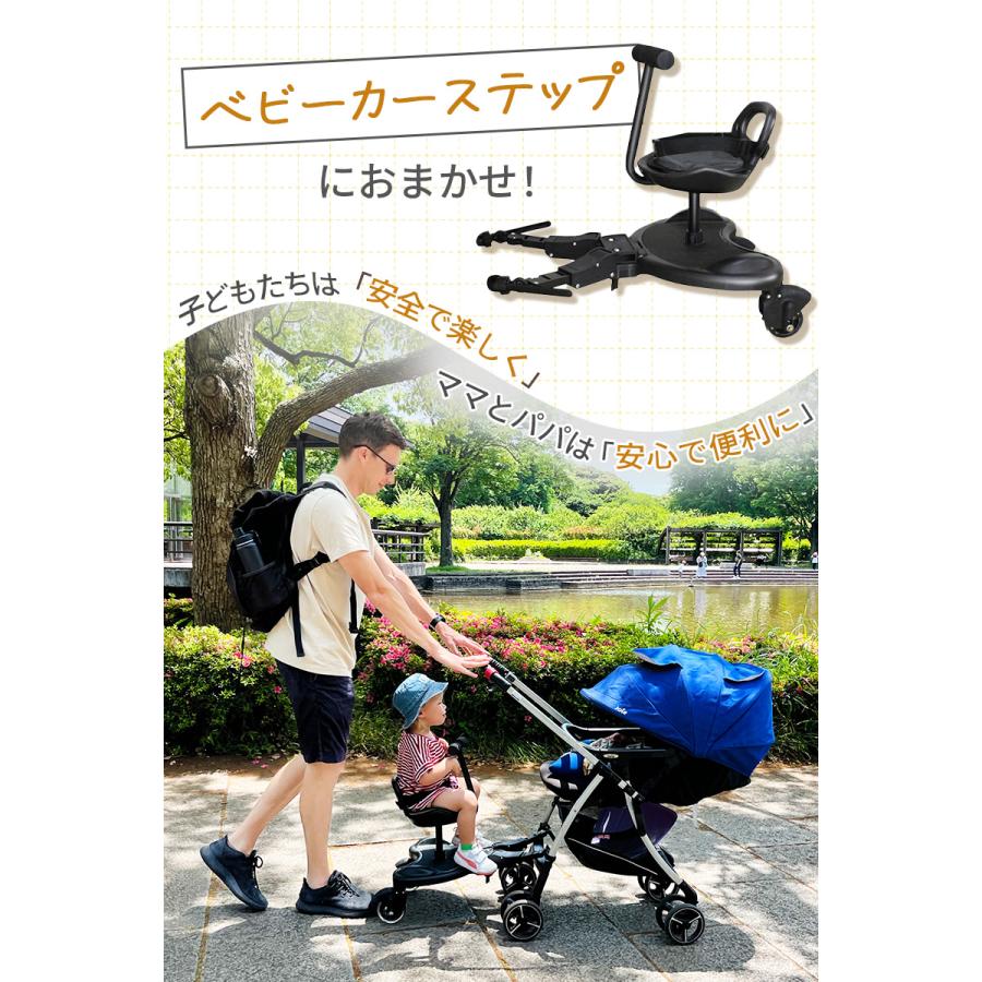 ベビーカー ステップ ボード ハンドル 背もたれ付き バギー ベビーカー ステップ ボード ハンドル 背もたれ付き バギー