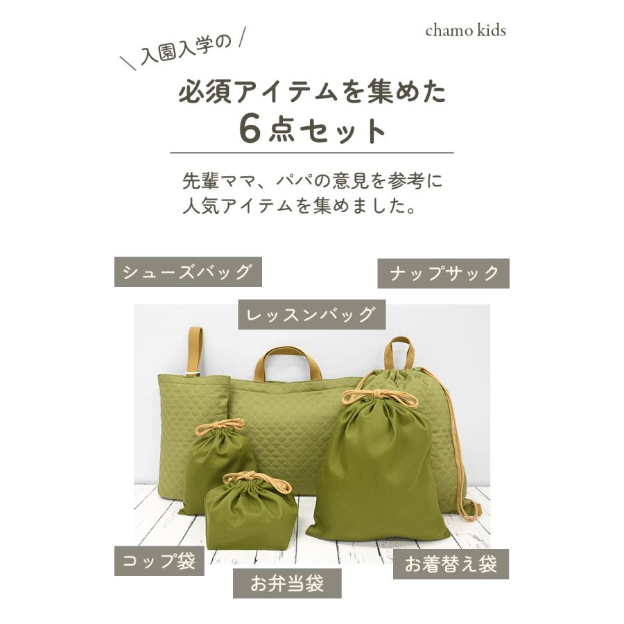 入園入学 6点セット 5点セット 日本製 入園入学セット 男の子 入園入学 6点セット 5点セット 日本製 入園入学セット 男の子