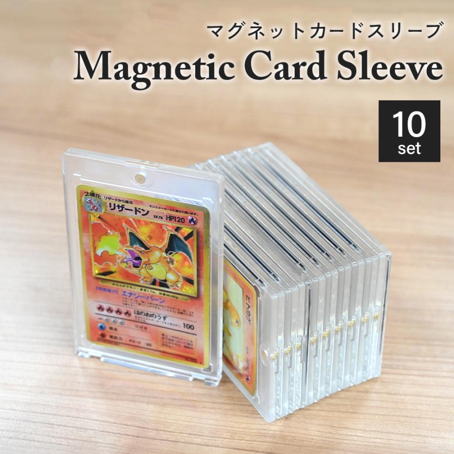 マグネットローダー 10個セット カードローダー マグネットスリーブ トレーディングカード 35pt UVカット マグネットホルダー : oa305 : emonRヤフーショッピング店 - 通販 - Yahoo!ショッピング マグネットローダー 10個セット カードローダー マグネットスリーブ トレーディングカード 35pt UVカット マグネットホルダー : oa305 : emonRヤフーショッピング店 - 通販 - Yahoo!ショッピング