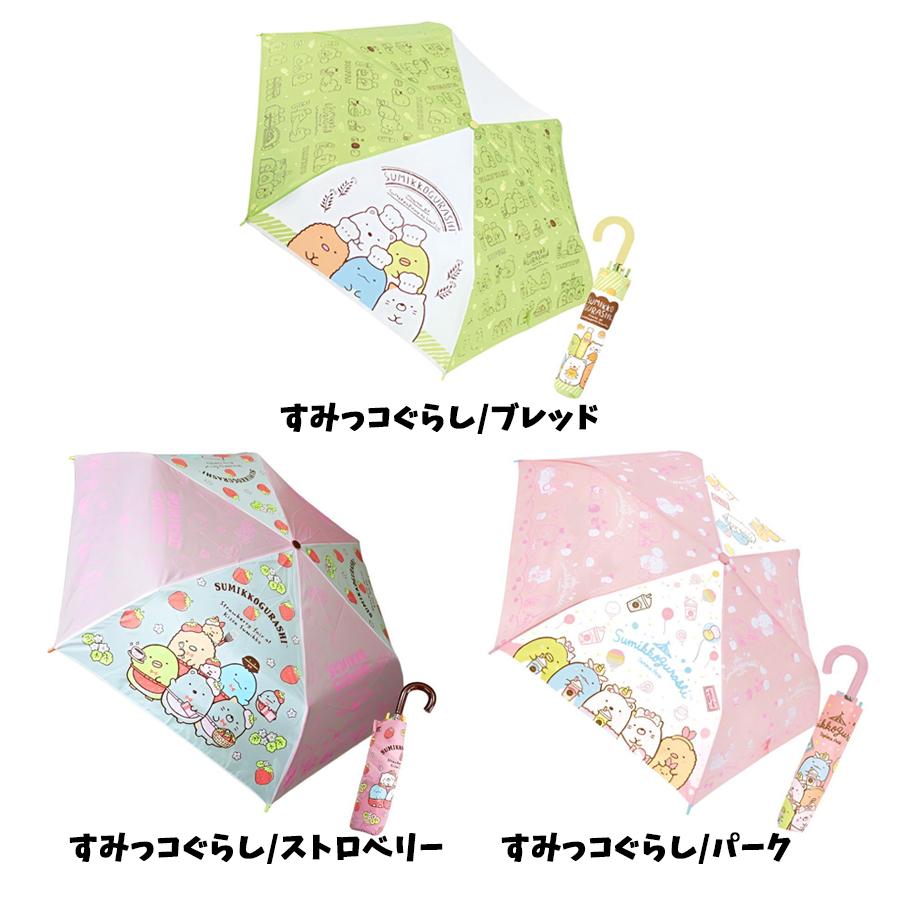 すみっコぐらし 傘の商品一覧 通販 - Yahoo!ショッピング すみっコぐらし 傘の商品一覧 通販 - Yahoo!ショッピング