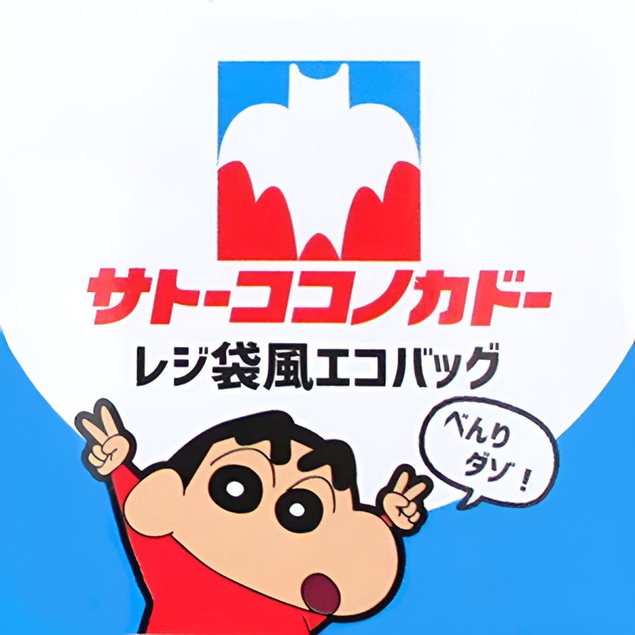 クレヨンしんちゃん エコバッグ サトーココノカドーレジ袋風 グッズ