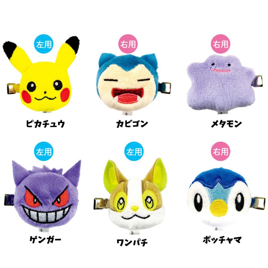ポケモン ヘアクリップ キャラクター キッズ ポケットモンスター ピカチュウ カビゴン ゲンガー ワンパチ ポッチャマ グッズ 跡がつきにくい 髪留め 雑貨 Zz165 Emonrヤフーショッピング店 通販 Yahoo ショッピング