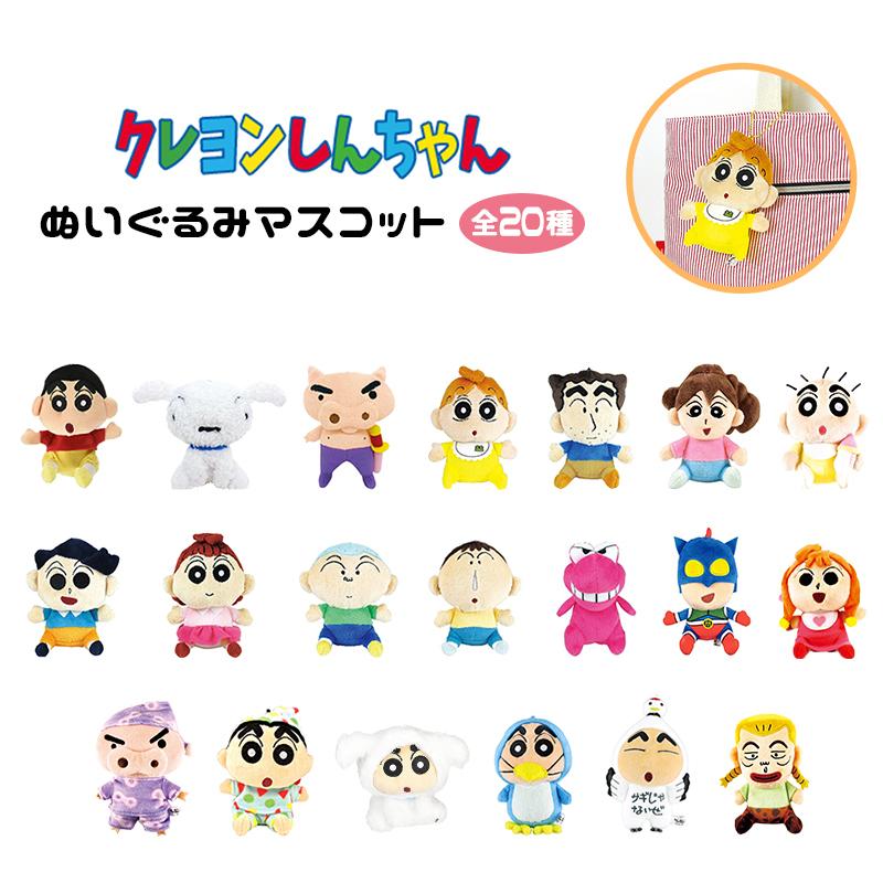 クレヨンしんちゃん キーホルダー ぬいぐるみ マスコット グッズ キャラクター 誕生日 プレゼント 全種 ぶりぶりざえもん アクション仮面 Zz192 Emonrヤフーショッピング店 通販 Yahoo ショッピング