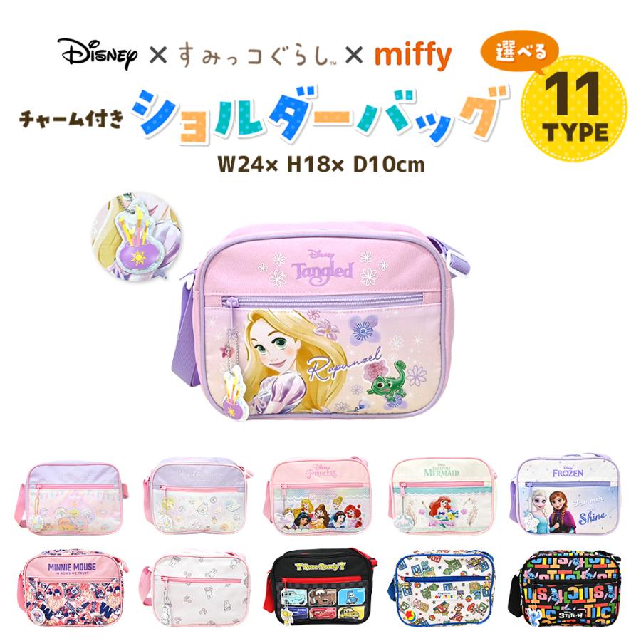 ショルダーバッグ 入園入学 準備 通園バッグ お弁当 グッズ 幼稚園 キャラクター 全6種 ミッフィー すみっコぐらし ディズニー 男の子 女の子 送料無料 Zz210 Emonrヤフーショッピング店 通販 Yahoo ショッピング
