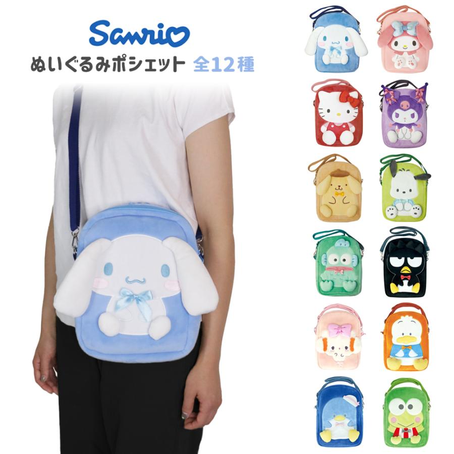 sanrio サンリオ ぬいぐるみポシェット スマホポーチ グッズ 全 sanrio サンリオ ぬいぐるみポシェット スマホポーチ グッズ 全