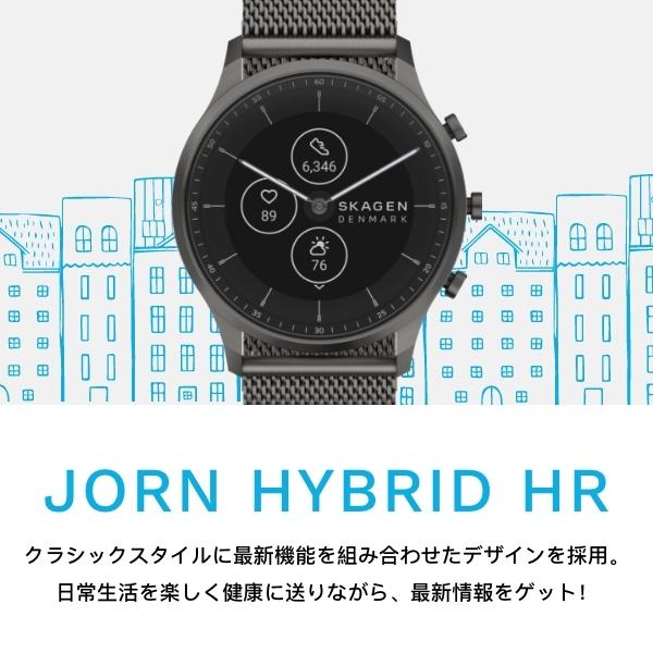 送料無料キャンペーン?】 skagen jorn gen6 ハイブリッドスマート