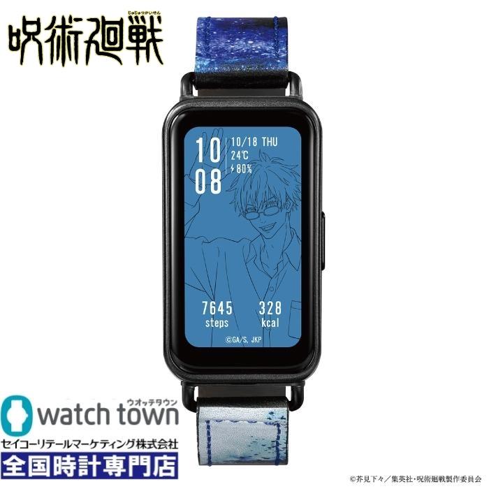 ギャラック 呪術廻戦 五条悟 Huawei スマートウォッチ