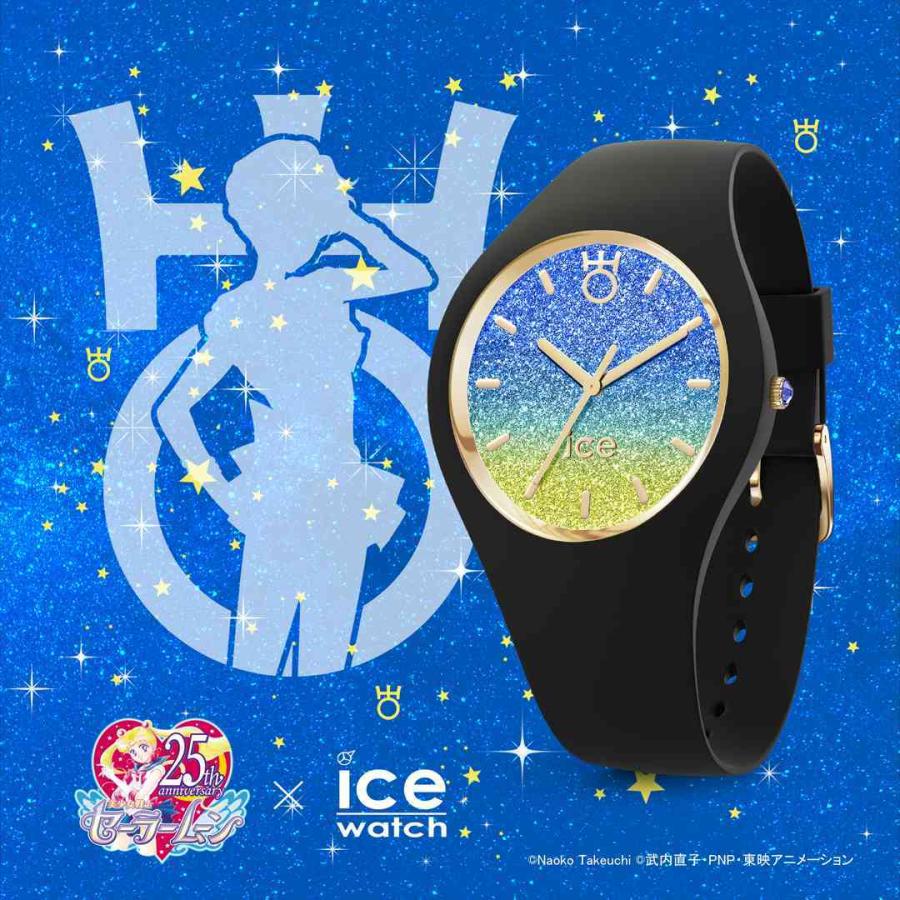 11月19日発売 0049 Ice Watch 美少女戦士セーラームーン スーパーセーラーウラヌス 腕時計 レディース 限定 天王はるか レビューを書けば送料当店負担 国内正規品 25周年