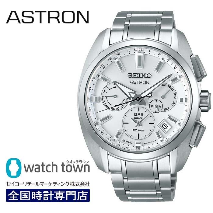 SEIKO アストロン SBXC063 ソーラーGPS衛星電波修正 5X53 腕時計 