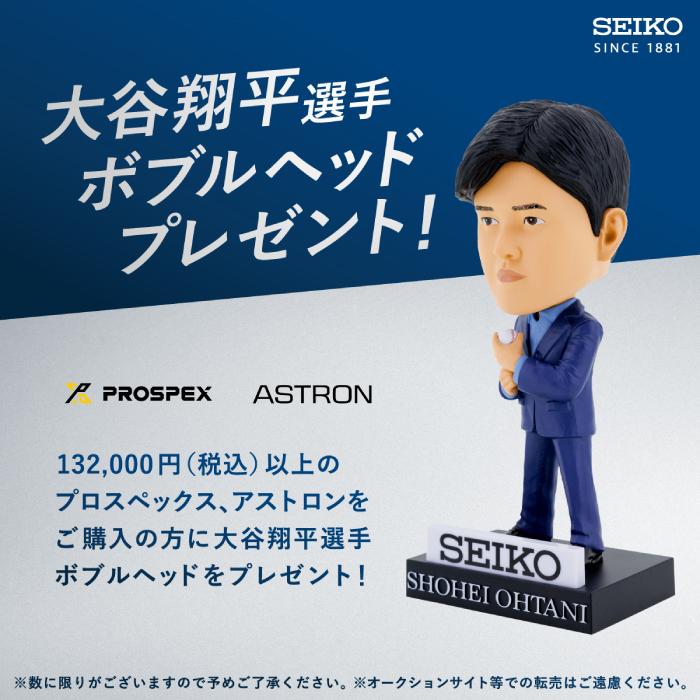 Diver Scuba 【大谷翔平選手ボブルヘッドプレゼント!】SEIKO プロ 