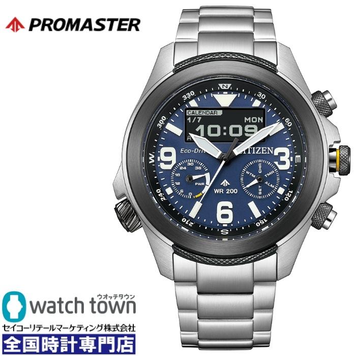 LAND CITIZEN PROMASTER JV1006-51L 国内正規品 光発電エコ・ドライブ 