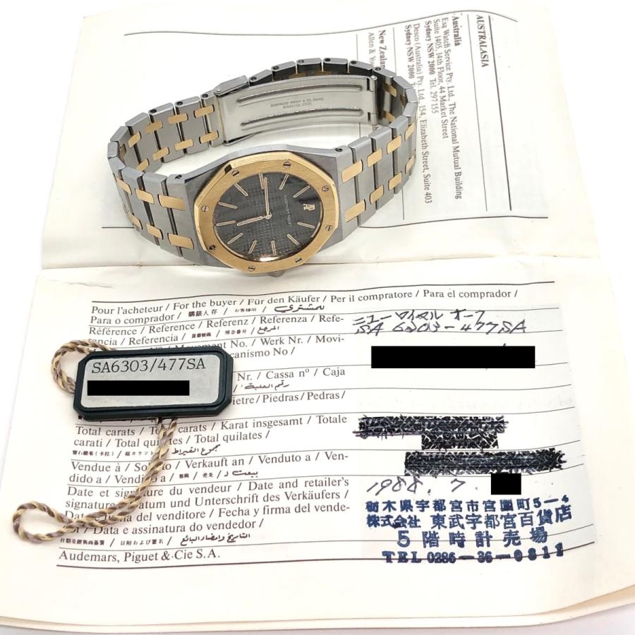 ロイヤルオーク 【国内正規品】 オーデマピゲ イエローゴールド