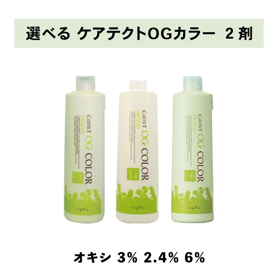 選べる 2剤 】 ナプラ napla ケアテクト CARETECT OGカラー グレイファッション オキシ 6% 3% 2.4% :E-COG-O:COSME  JACK - 通販 - Yahoo!ショッピング