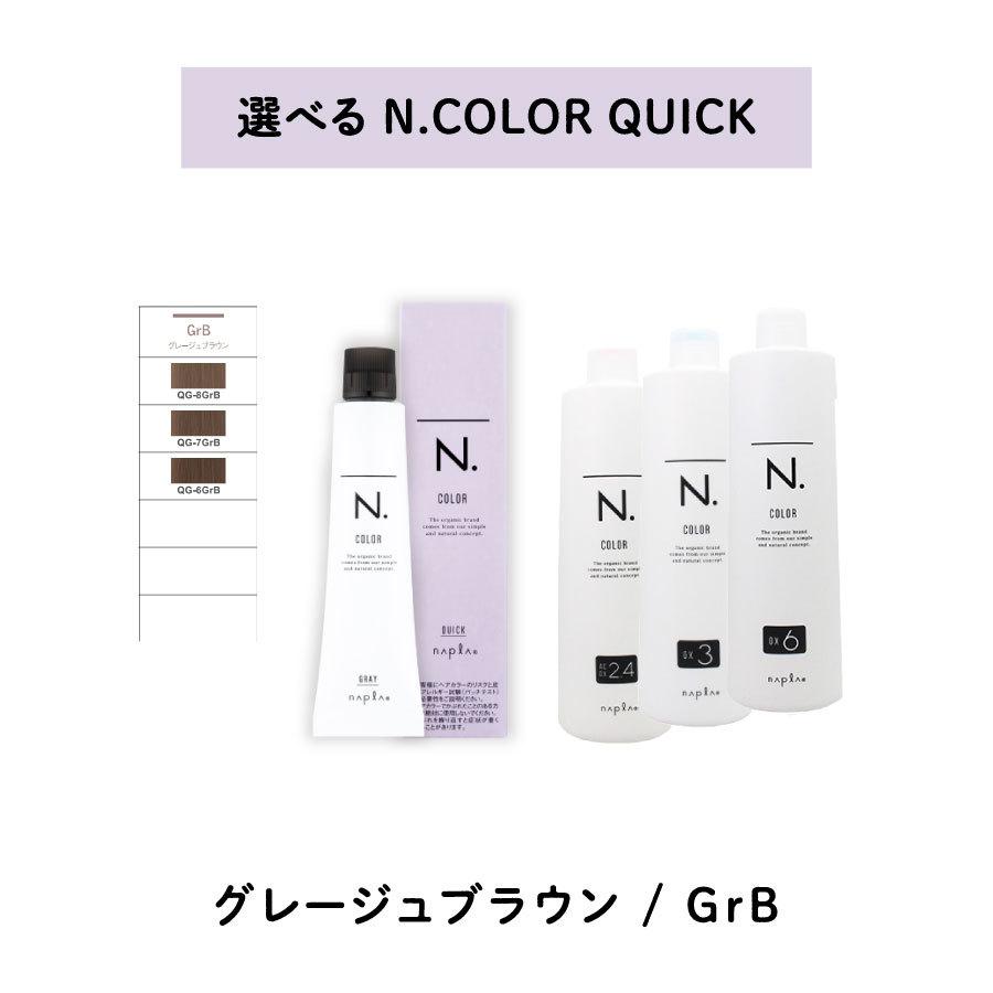 クイック 選べる 1剤 2剤 】 ナプラ napla エヌドット N. カラー クイックカラー QUICK 80g GrB オキシ AC2.4% 3% 6% :E-O-QU-GRB:COSME JACK - 通販 - Yahoo!ショッピング クイック 選べる 1剤 2剤 】 ナプラ napla エヌドット N. カラー クイックカラー QUICK 80g GrB オキシ AC2.4% 3% 6% :E-O-QU-GRB:COSME JACK - 通販 - Yahoo!ショッピング