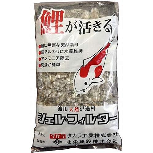 タカラ工業 シェルフィルター 池 天然 濾過材 ろ過材 タカラ 1kg