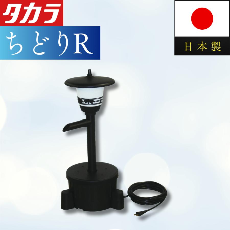 タカラ　ミニ・ウォータークリーナー 憩　ひょうたん池 タカラ工業 ウォータークリーナー 池 ろ過装置 ちどり R タカラ TW-581