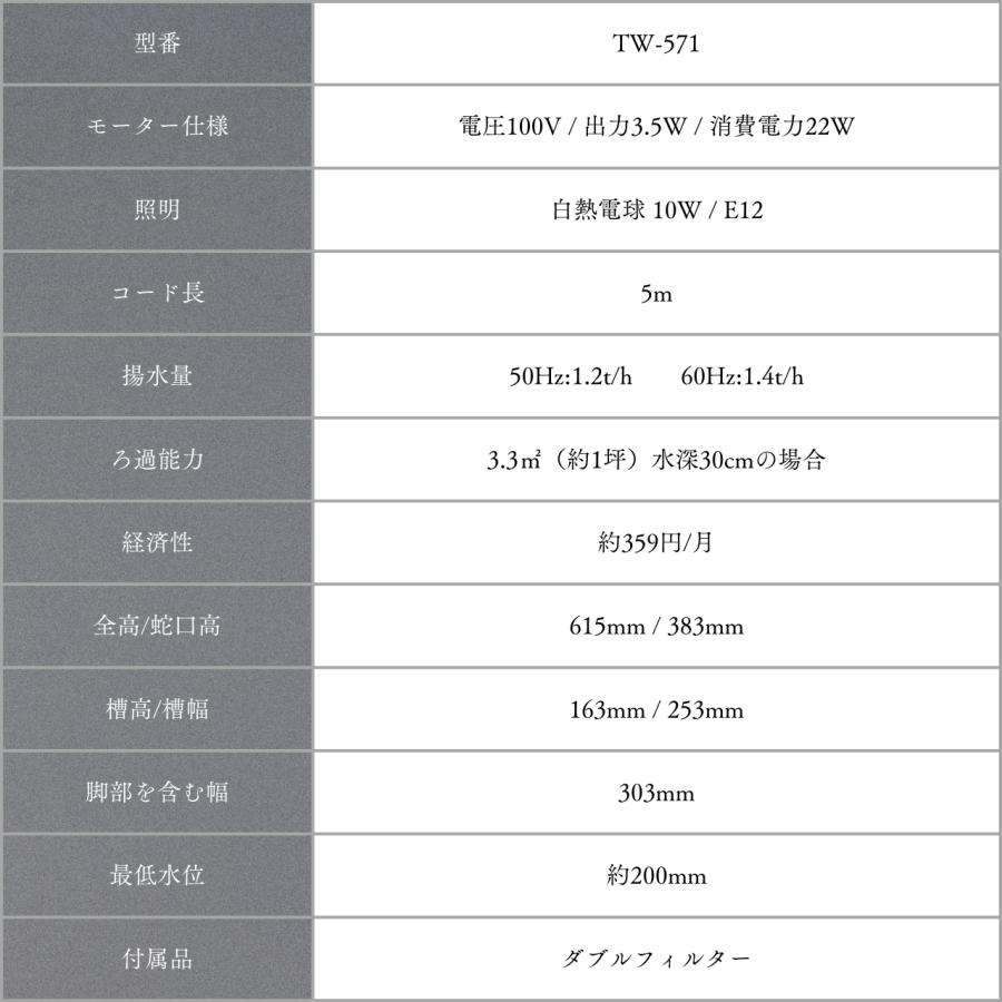 タカラ工業 ウォータークリーナー 池 ろ過装置 かじか R タカラ TW-571